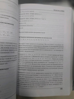 Алексей Васильев: Программирование на Python в примерах и задачах