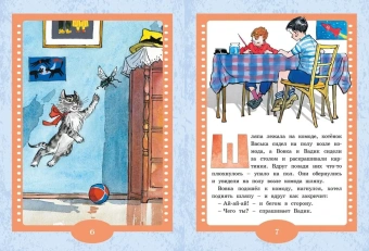 Носов Николай Николаевич: Живая шляпа. Рассказы