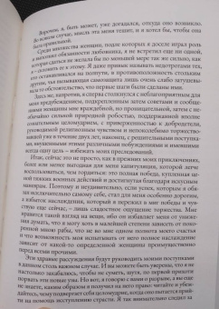 Шодерло де Лакло Пьер-Амбруаз: Опасные связи