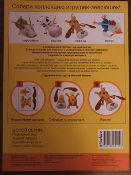 Лето в деревне