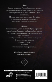 Лара Дивеева: Тот самый одноклассник