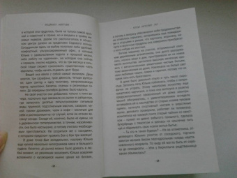 Людмила Мартова: Когда исчезнет эхо