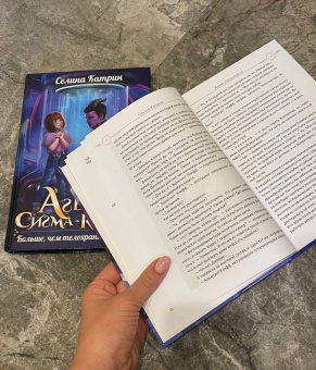 Селина Катрин: Агент сигма-класса. Больше, чем телохранительница