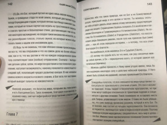 Луций Сенека: Нравственные письма к Луцилию