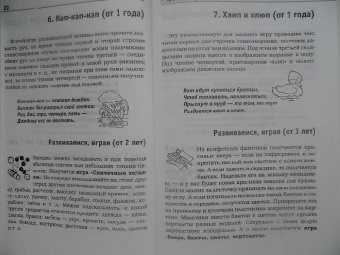Татьяна Кислинская: Гениальность на кончиках пальцев! Развивающие пальчиковые игры для детей от 1 года до 4 лет