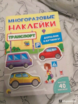 Транспорт