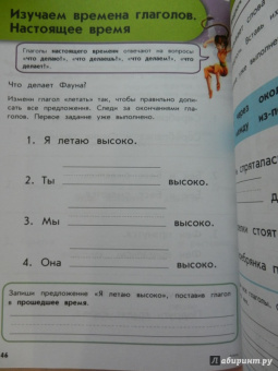 для детей 6-7 лет: Учим грамматику