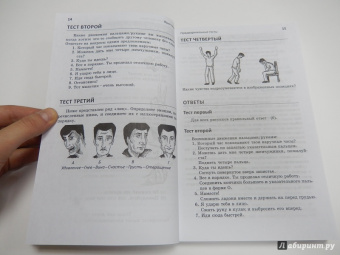 Хедвиг Льюис: Язык тела. Руководство для профессионалов