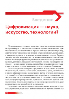 Макаров, Макаров: Цифровая экономика. Технологии меняют менеджмент