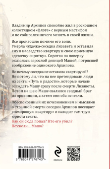 Татьяна Устинова: Пороки и их поклонники
