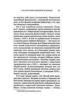 Ральф Дарендорф: Соблазны несвободы. Интеллектуалы во времена испытаний