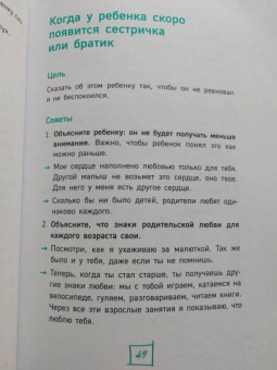 Лемуэн, Бодман: Важные слова. Фразы, дающие ребенку опору на всю жизнь