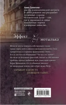 Анна Данилова: Во всем виноваты кувшинки