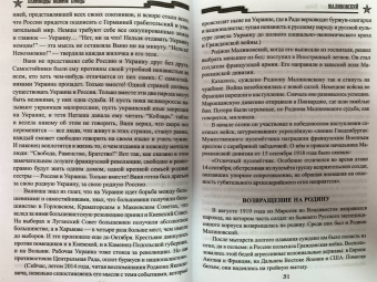 Рудольф Баландин: Малиновский