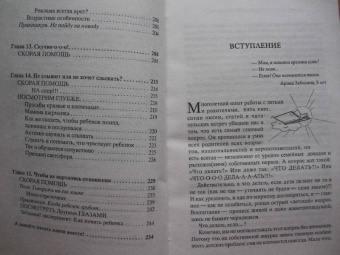 Заряна и Нина Некрасовы: Что делать, если... Вас достали конфликты, капризы и детские вредности