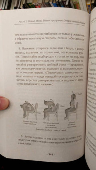 Сью Мортер: Энергетические Коды