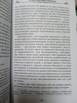 Генри Филдинг: История Тома Джонса, найденыша. В 2-х томах. Том 2. Книги 9-18