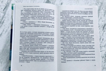 Алексей Моторов: Тот самый Паровозов