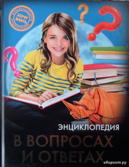Оксана Балуева: Хочу знать. В вопросах и ответах
