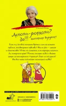 Екатерина Вильмонт: Проверим на вшивость господина адвоката