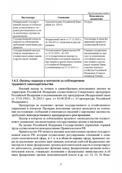 Юрий Широков: Надзор и контроль в сфере безопасности.
