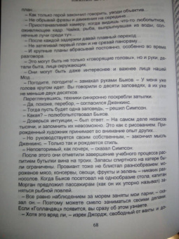 Михаил Шторм: Возвращение "Летучего голландца"