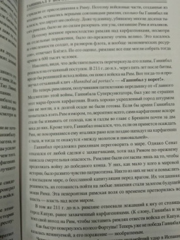 Александр Волков: 100 великих крылатых выражений