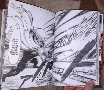 ONE: One-Punch Man. Книга 4