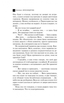 Наталья Александрова: Золотая булавка Юлия Цезаря