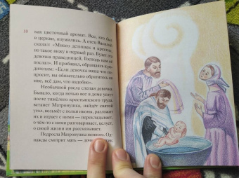 Мария Максимова: Житие блаженной Матроны Московской в пересказе для детей