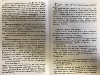 Олег Басилашвили: Неужели это я?! Господи...