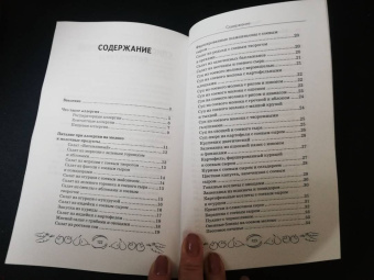 Кристина Гейден: Рецепты для аллергиков