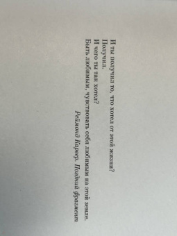 Джоди Пиколт: Обращаться с осторожностью