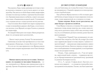 Камия Ю: Без игры жизни нет. Том 7