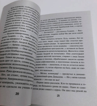 Александр Тамоников: Вьетнам. Отравленные джунгли