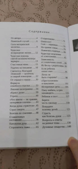 Дмитрий Авдеев: Страницы врачебного дневника