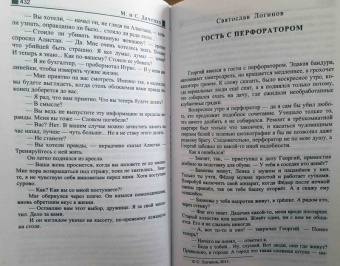 Новые мифы мегаполиса