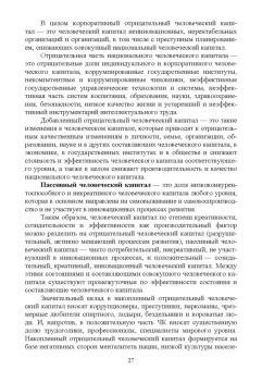 Игорь Яцков: Основы финансовой грамотности и предпринимательской деятельности. Водный транспорт. Учебник для СПО