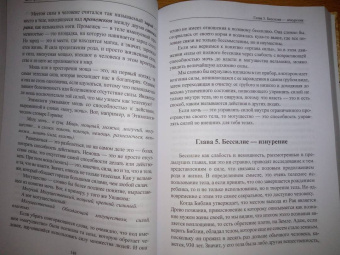 Александр Шевцов: Сила