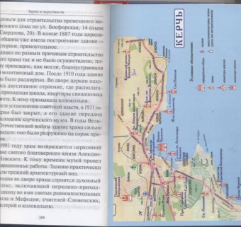 Ваше паломничество в Крым