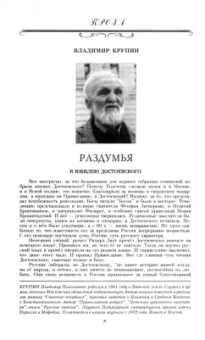Журнал Наш современник № 11. 2021