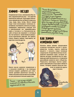 Вайткене, Филиппова: Наглядная химия