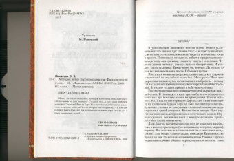 Валерий Иващенко: Молодые волки старого королевства