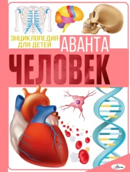 Игорь Гусев: Человек