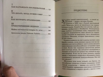 Китами Масао: Самурай без меча