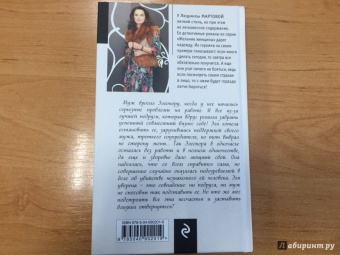 Людмила Мартова: Твоя примерная коварная жена