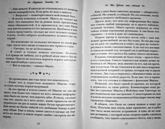 Мариана Запата: Ты будешь мне стеной