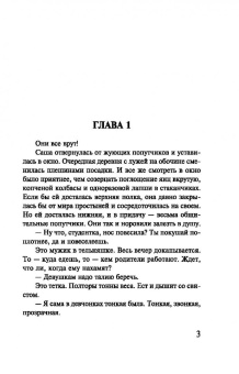 Алина Знаменская: Пленница дождя