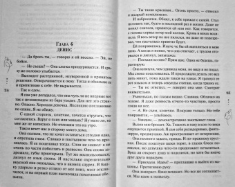Ольга Вечная: Не рассказывай