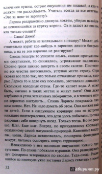 Алина Знаменская: Венерин башмачок